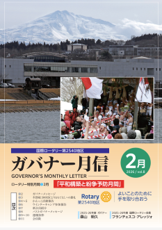 2026年　2月号